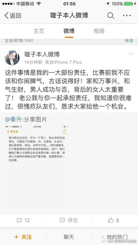 “但最终交易并没有达成，因为亚特兰大完全不想将萨帕塔出售给罗马。